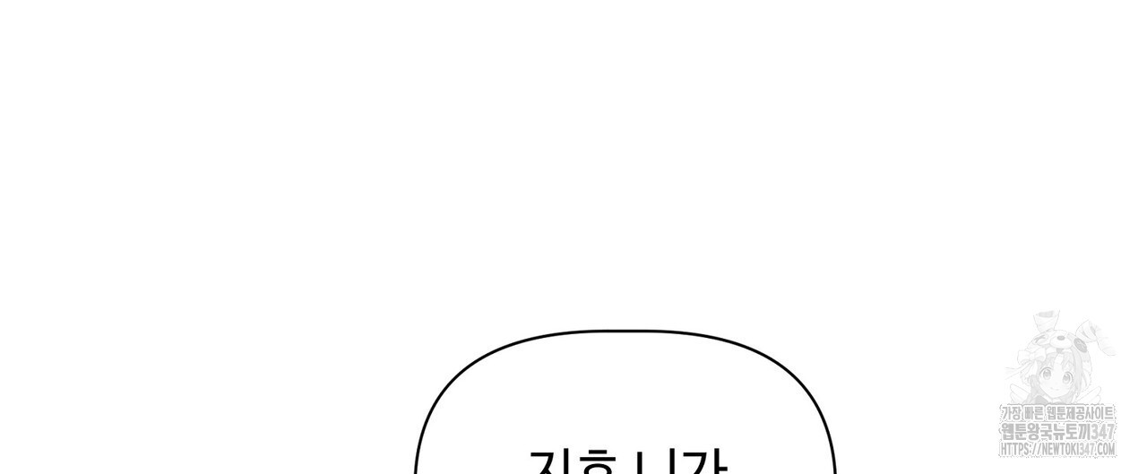 텐(리디) 1화 - 웹툰 이미지 64