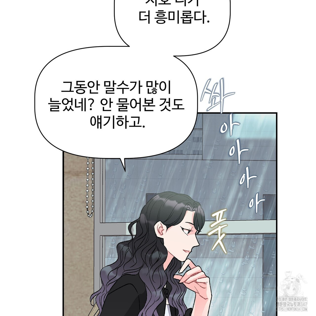텐(리디) 1화 - 웹툰 이미지 65