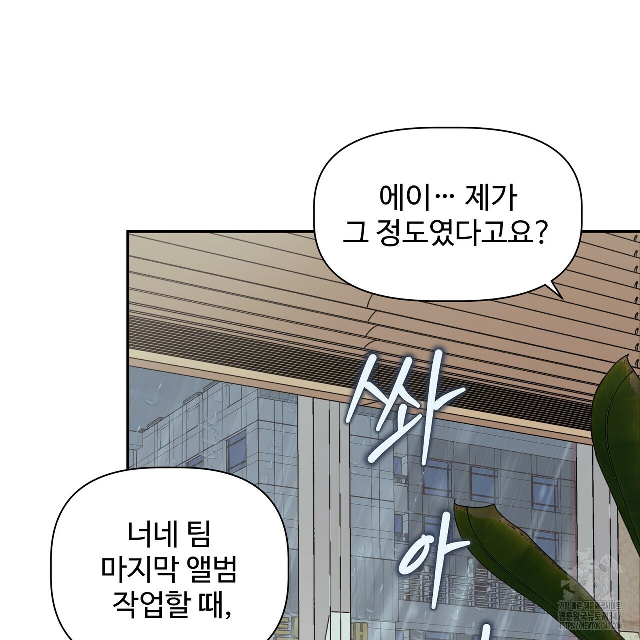 텐(리디) 1화 - 웹툰 이미지 67