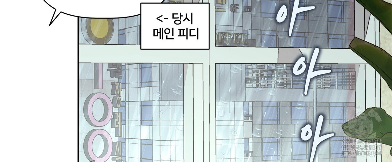 텐(리디) 1화 - 웹툰 이미지 68