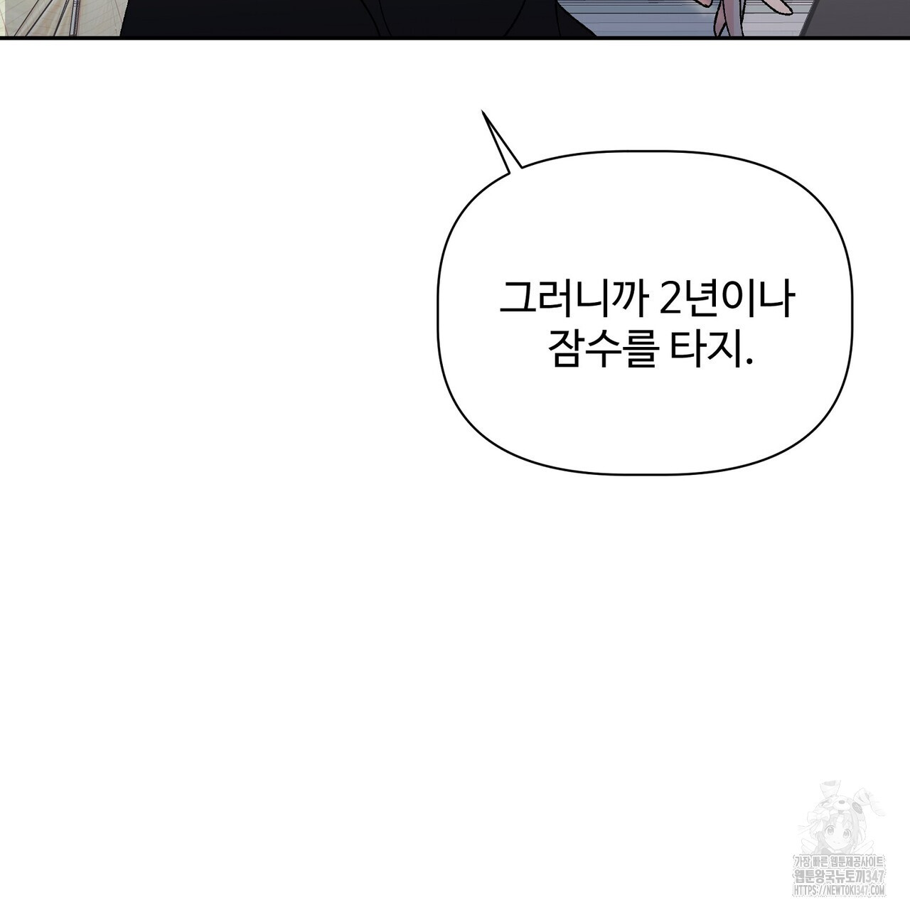 텐(리디) 1화 - 웹툰 이미지 71