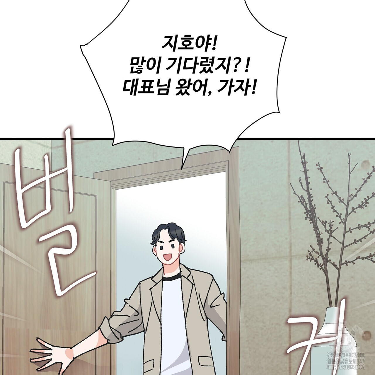 텐(리디) 1화 - 웹툰 이미지 77
