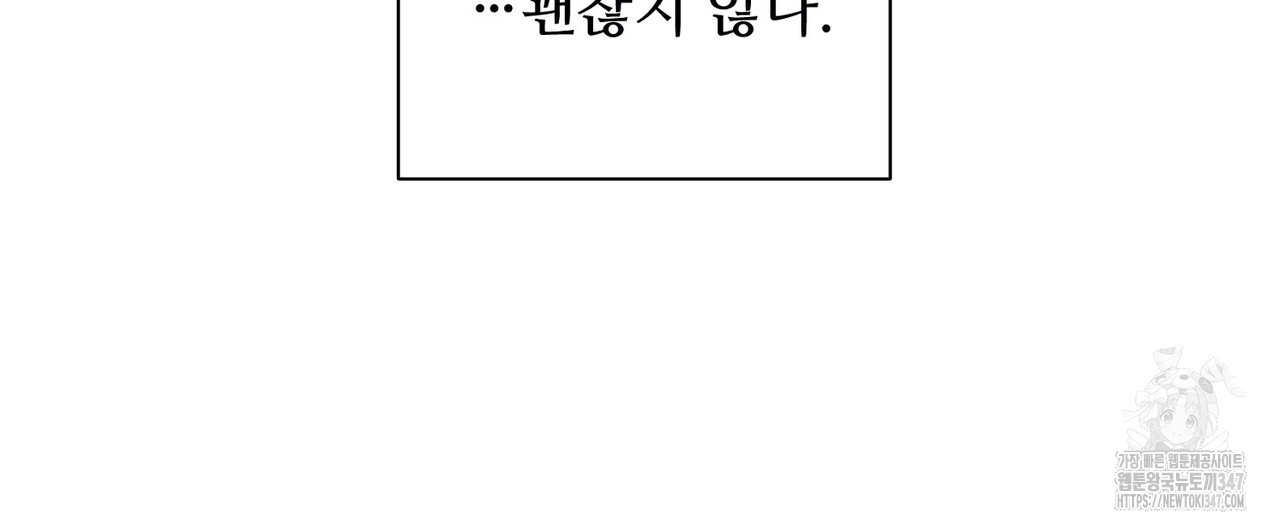 텐(리디) 1화 - 웹툰 이미지 80