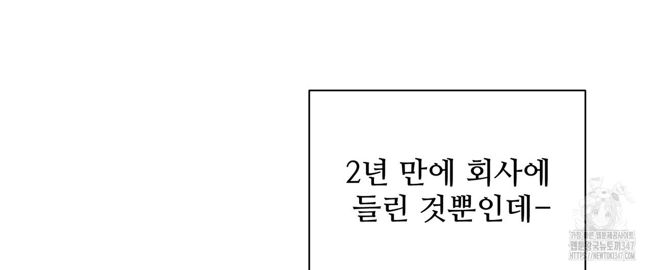 텐(리디) 1화 - 웹툰 이미지 84