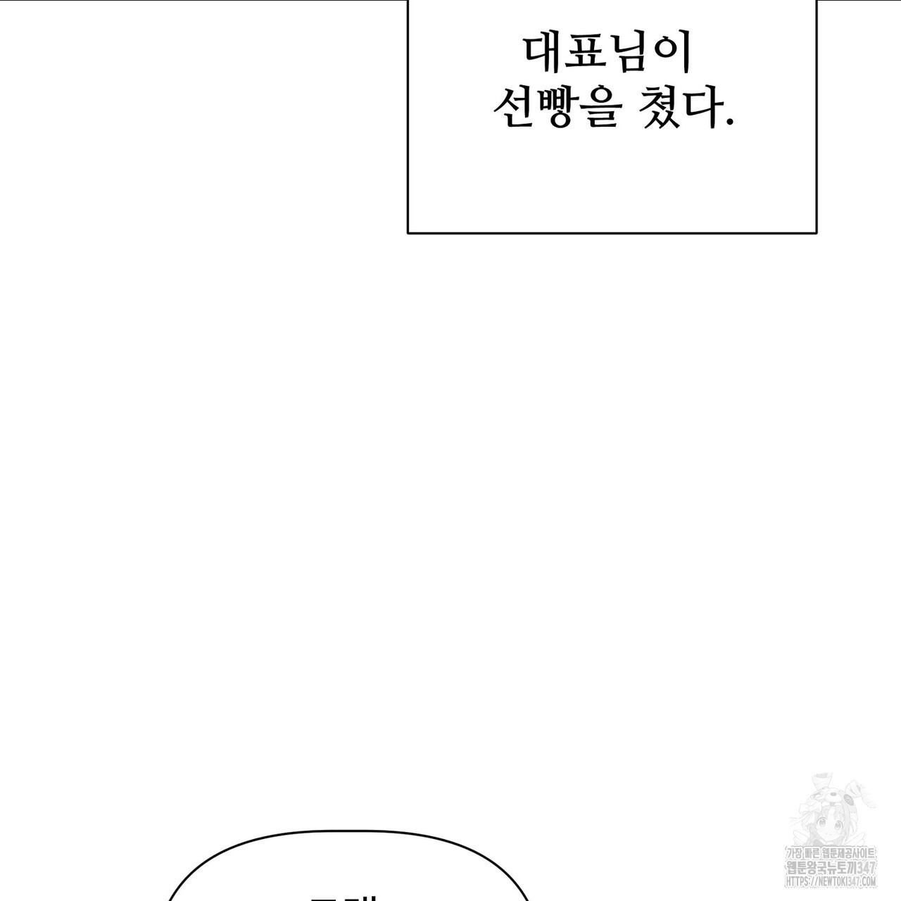 텐(리디) 1화 - 웹툰 이미지 89