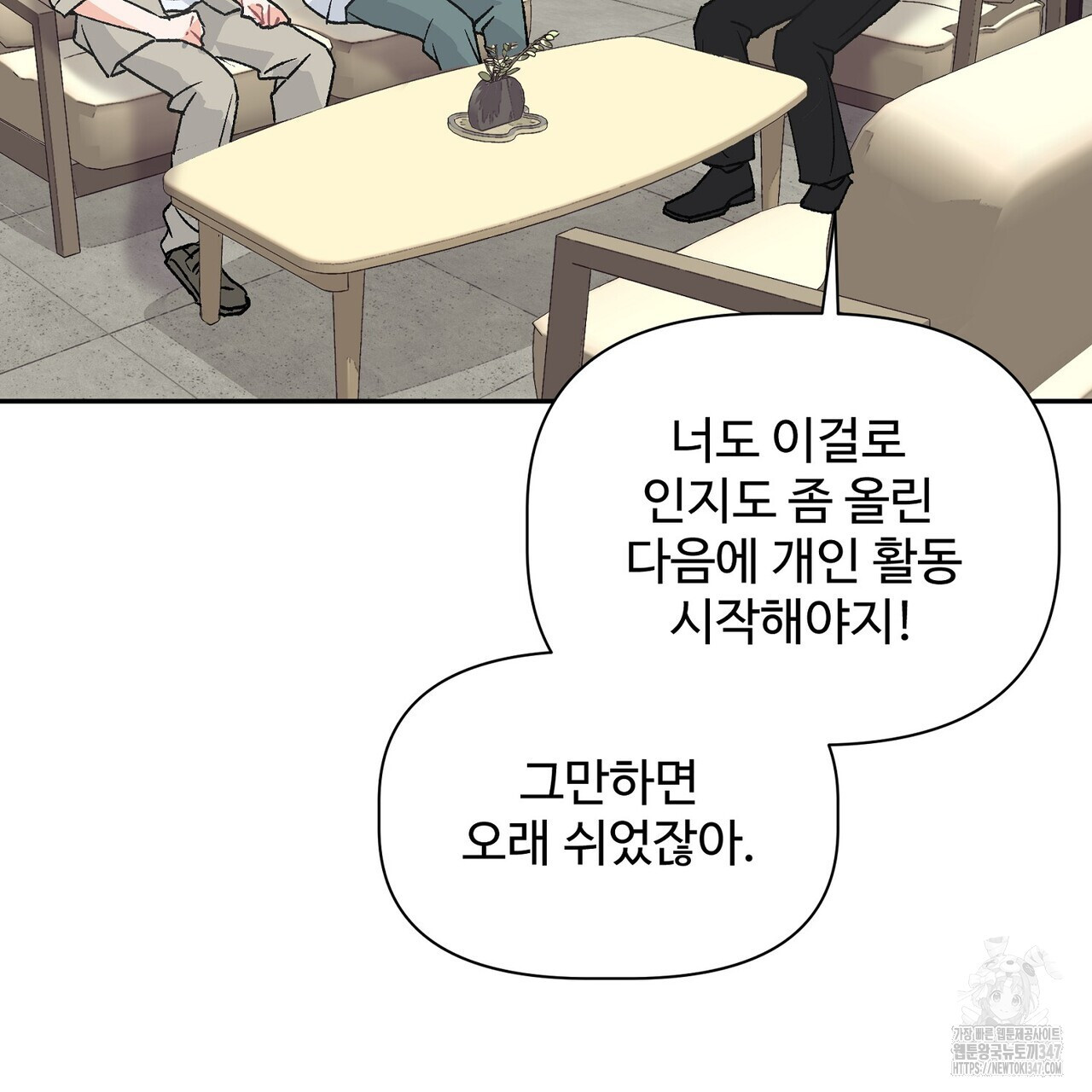 텐(리디) 1화 - 웹툰 이미지 91