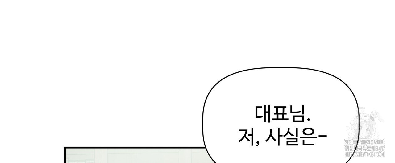 텐(리디) 1화 - 웹툰 이미지 92