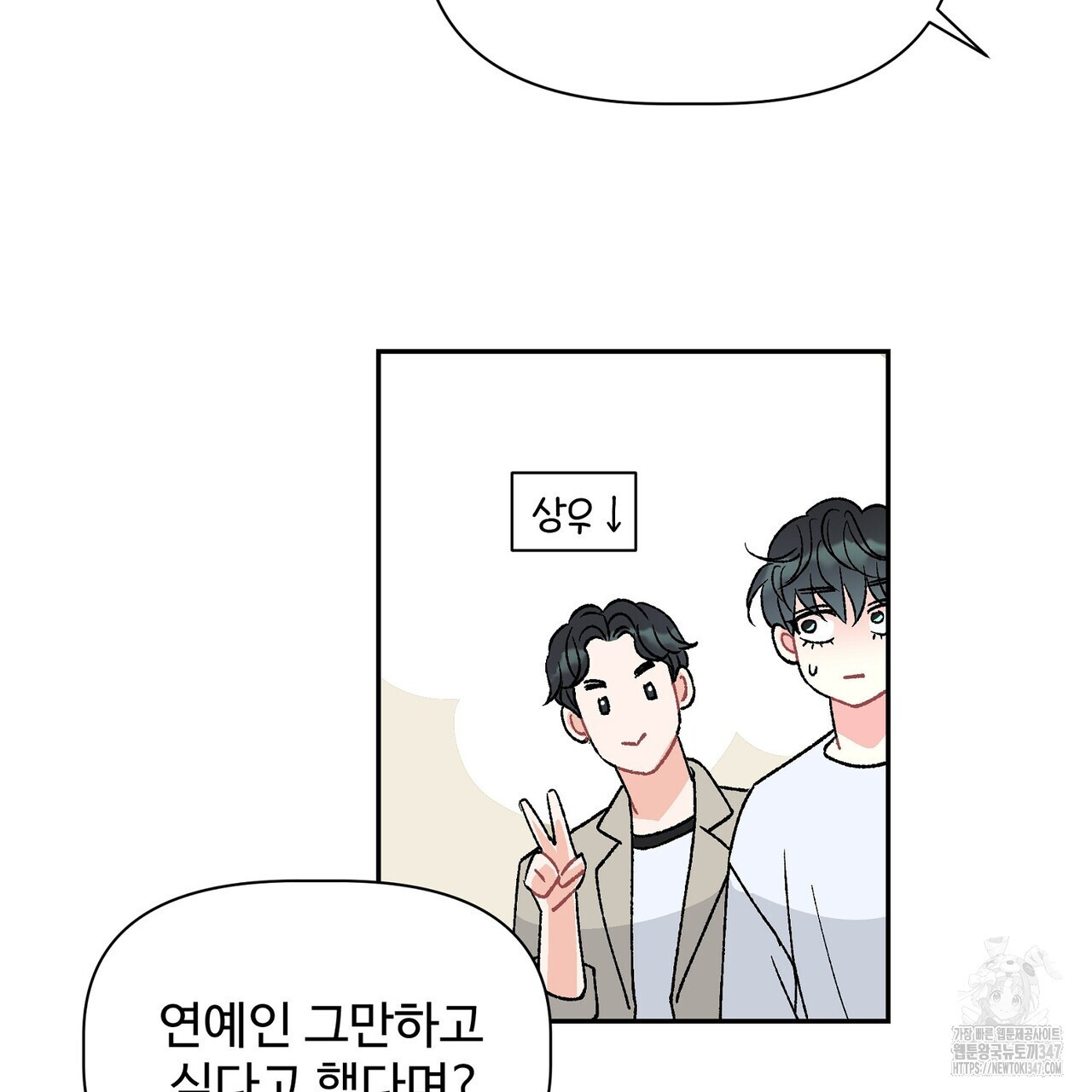텐(리디) 1화 - 웹툰 이미지 94
