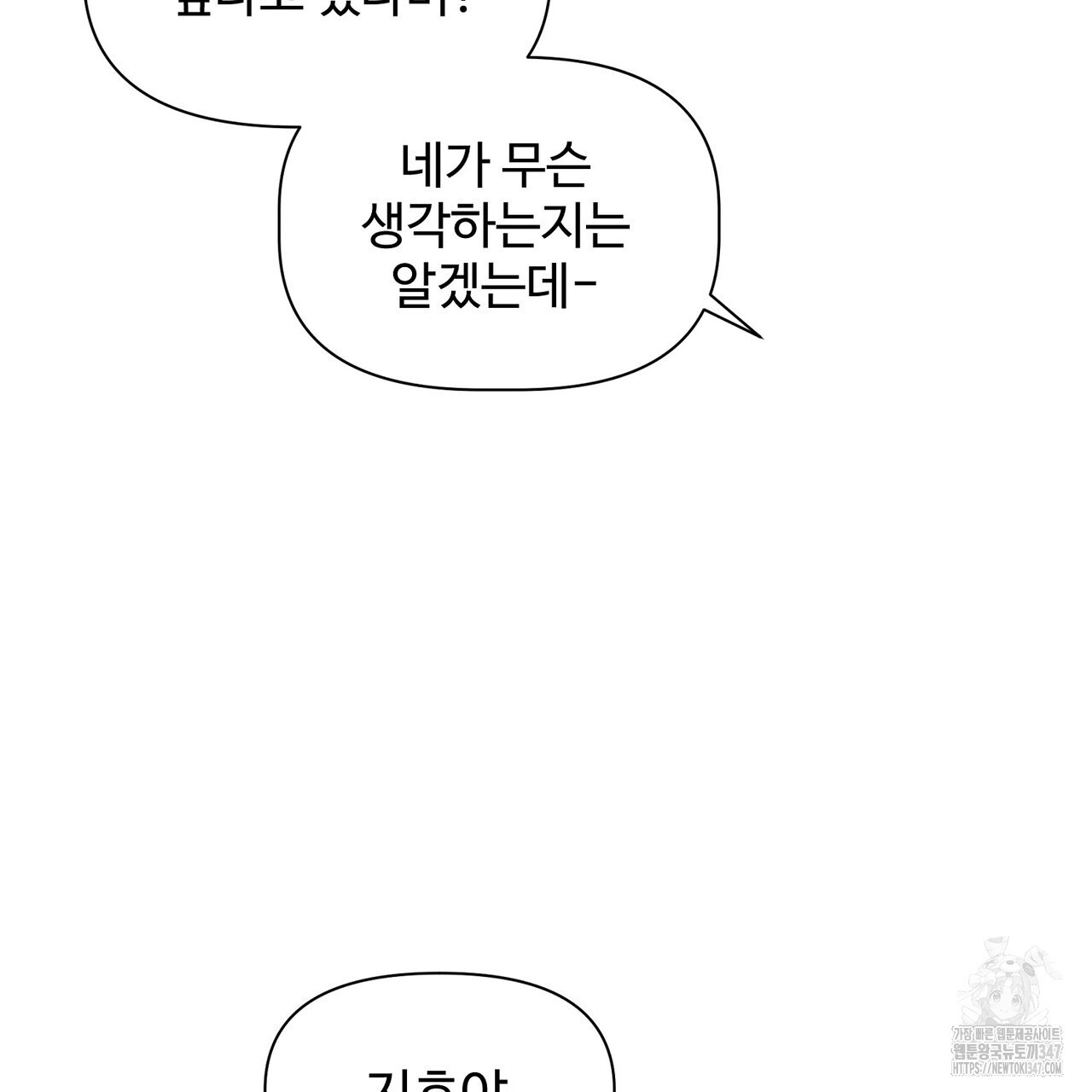 텐(리디) 1화 - 웹툰 이미지 95