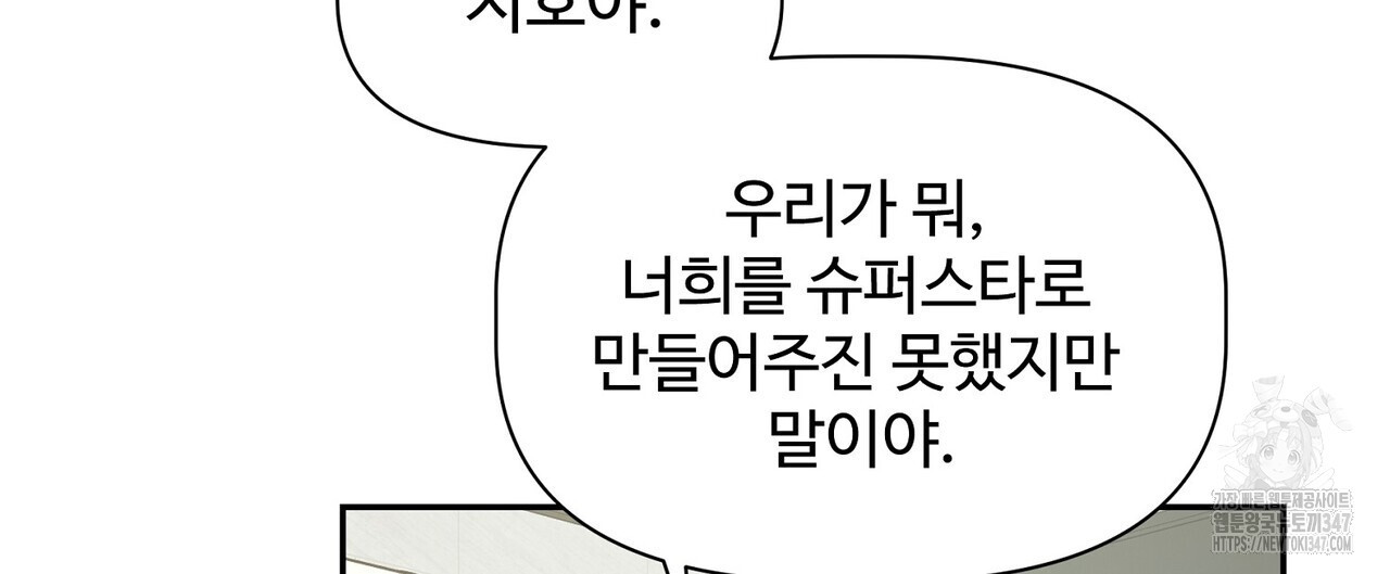 텐(리디) 1화 - 웹툰 이미지 96