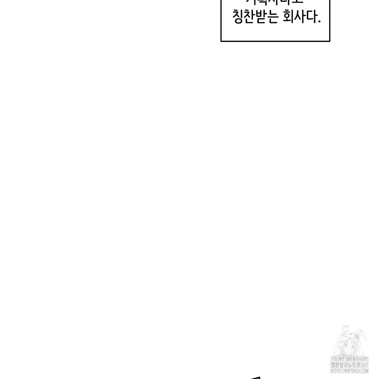텐(리디) 1화 - 웹툰 이미지 101