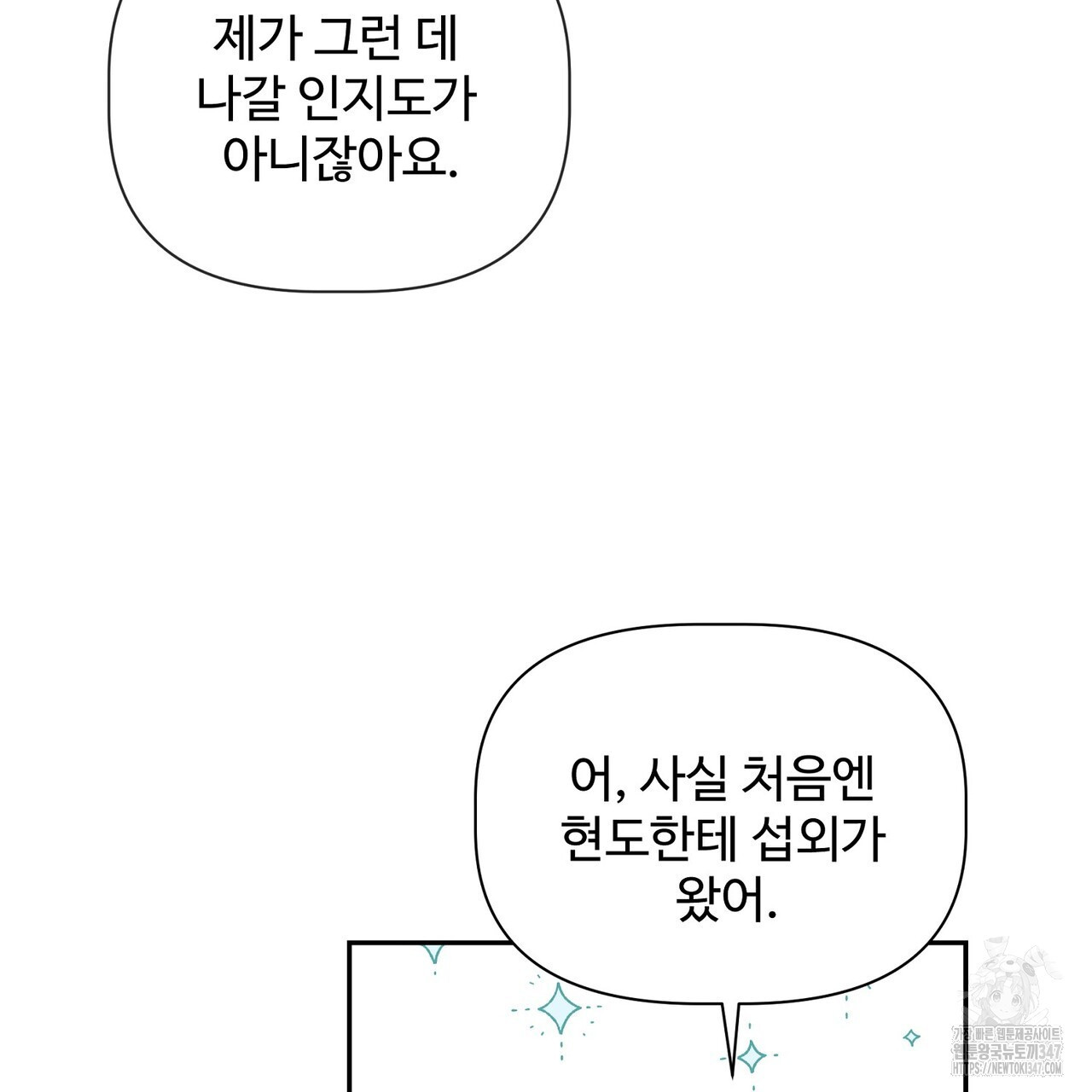 텐(리디) 1화 - 웹툰 이미지 106