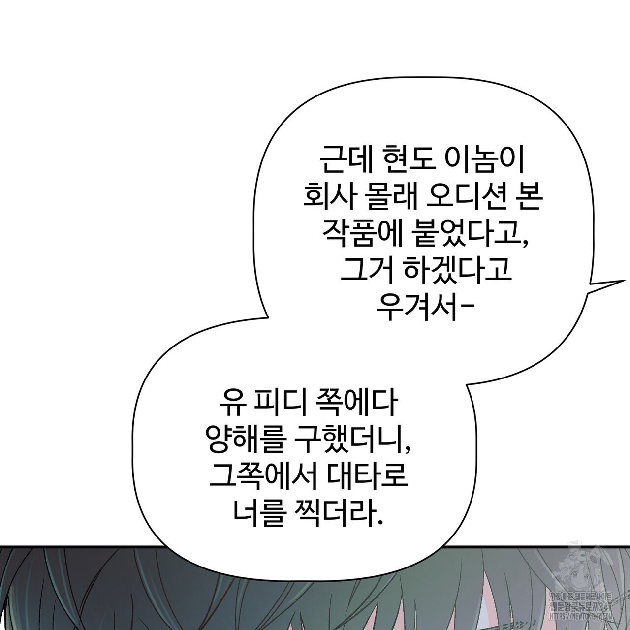 텐(리디) 1화 - 웹툰 이미지 109