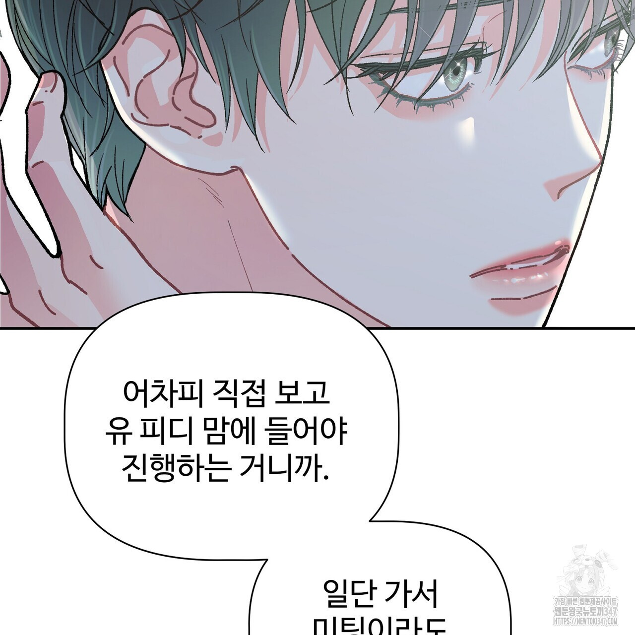 텐(리디) 1화 - 웹툰 이미지 110
