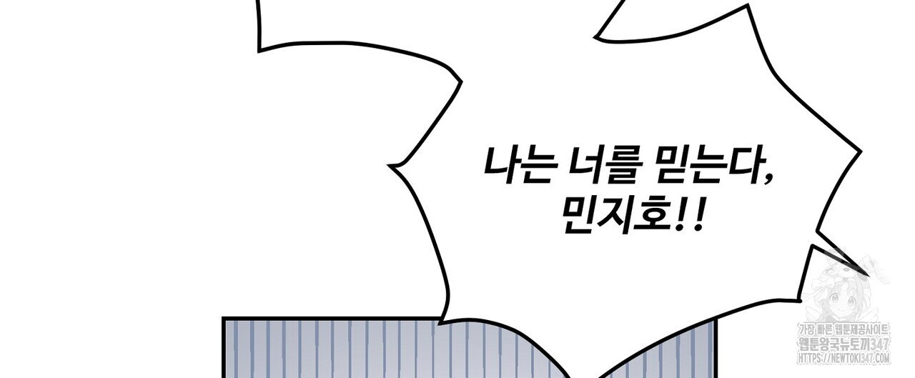 텐(리디) 1화 - 웹툰 이미지 112