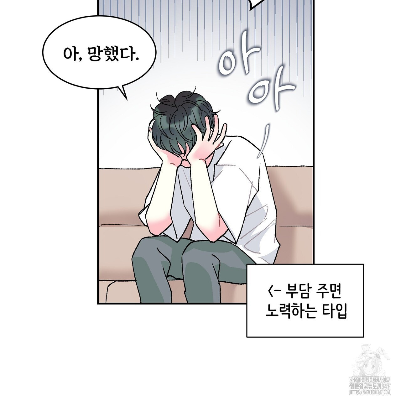 텐(리디) 1화 - 웹툰 이미지 113