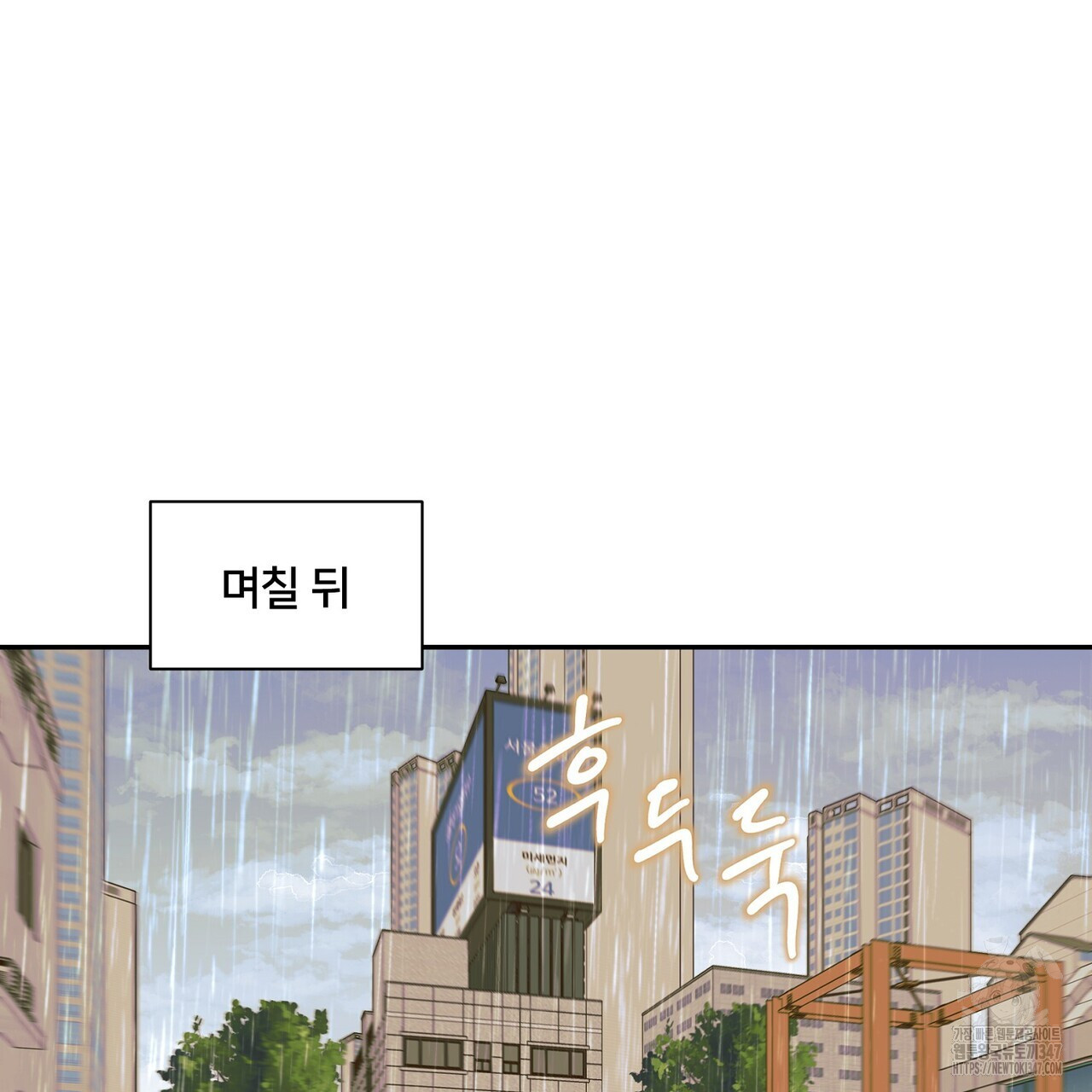 텐(리디) 1화 - 웹툰 이미지 115