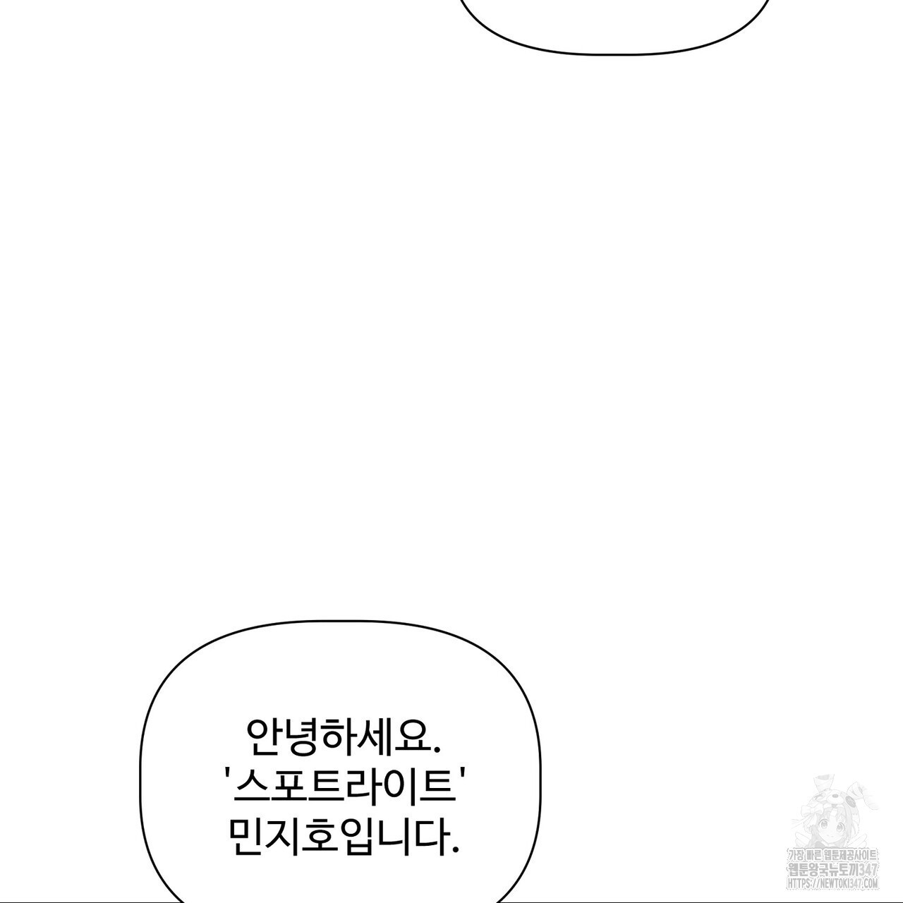 텐(리디) 1화 - 웹툰 이미지 117
