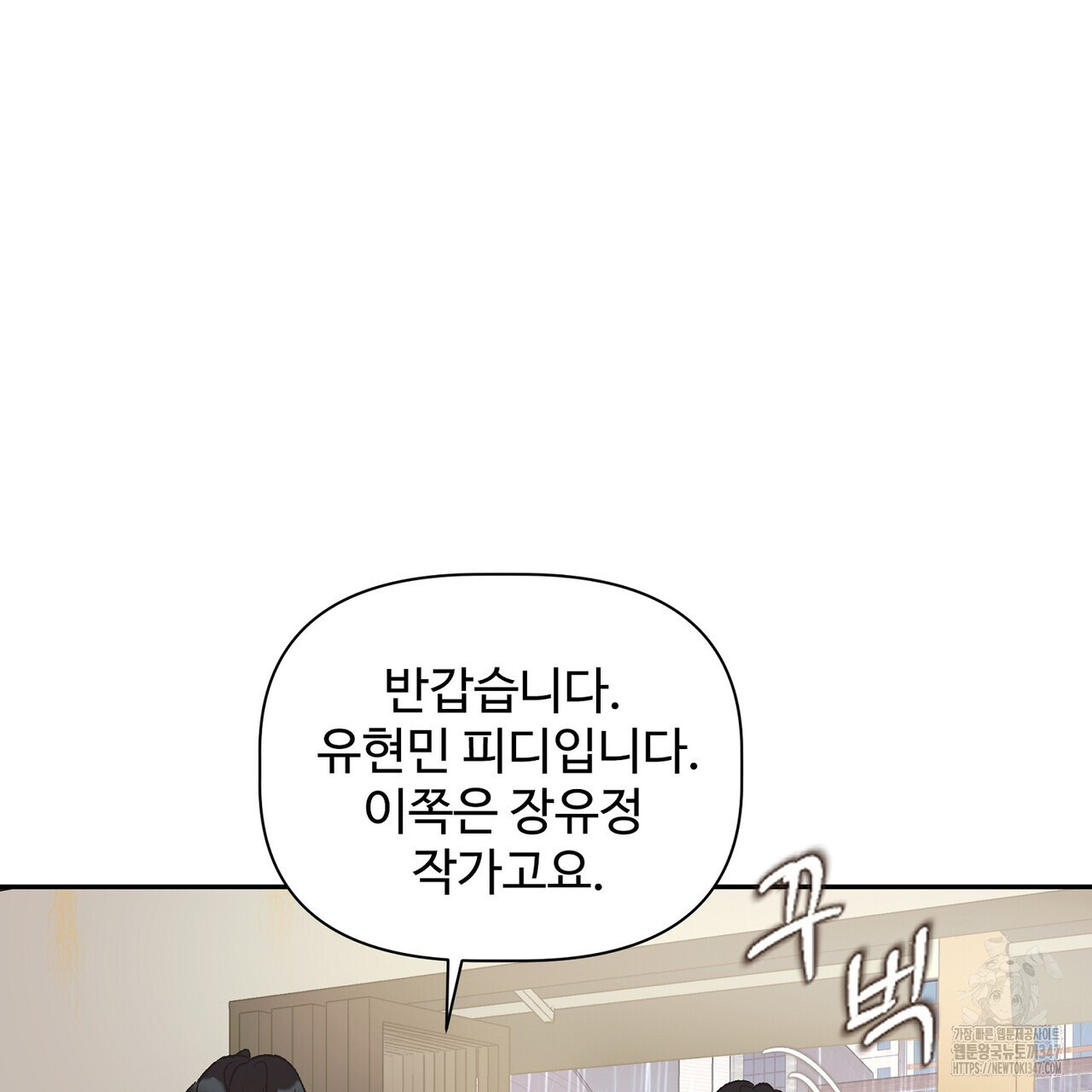 텐(리디) 1화 - 웹툰 이미지 122