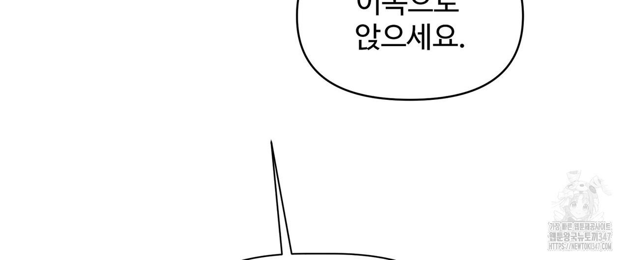 텐(리디) 1화 - 웹툰 이미지 124