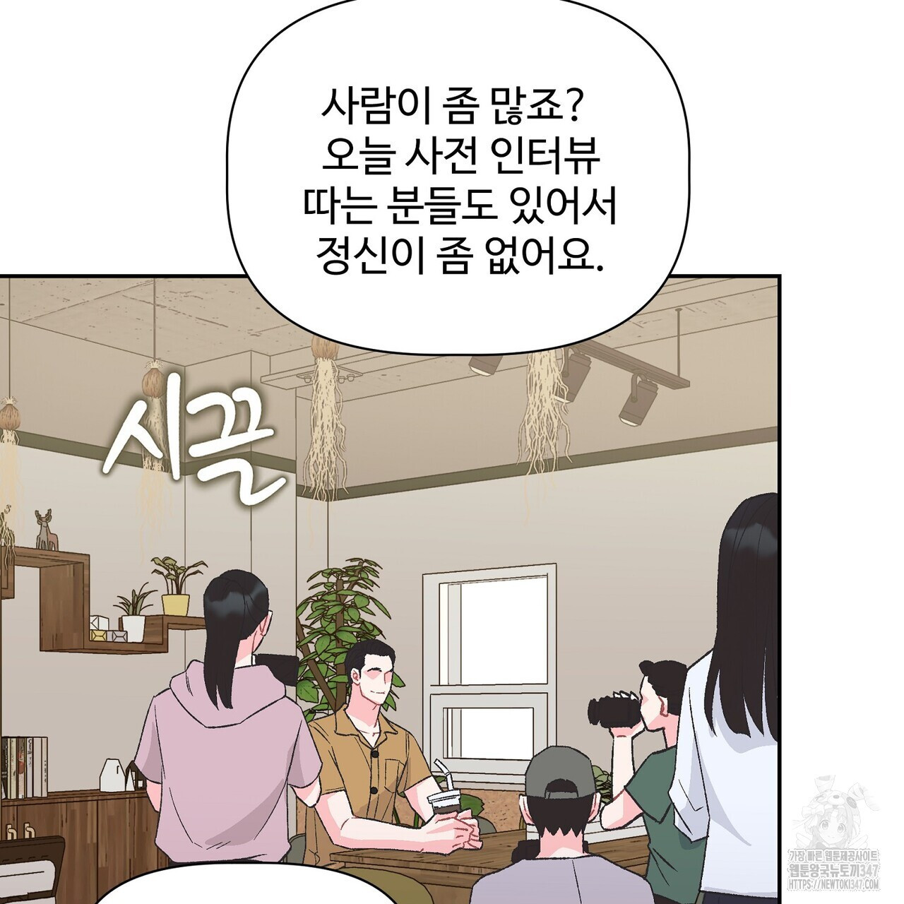 텐(리디) 1화 - 웹툰 이미지 125