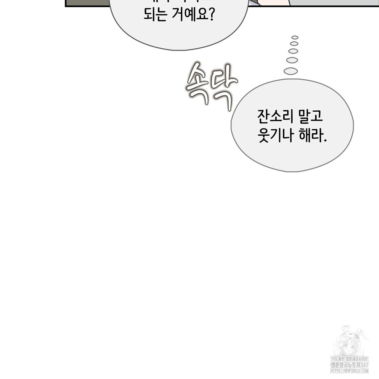 텐(리디) 1화 - 웹툰 이미지 129