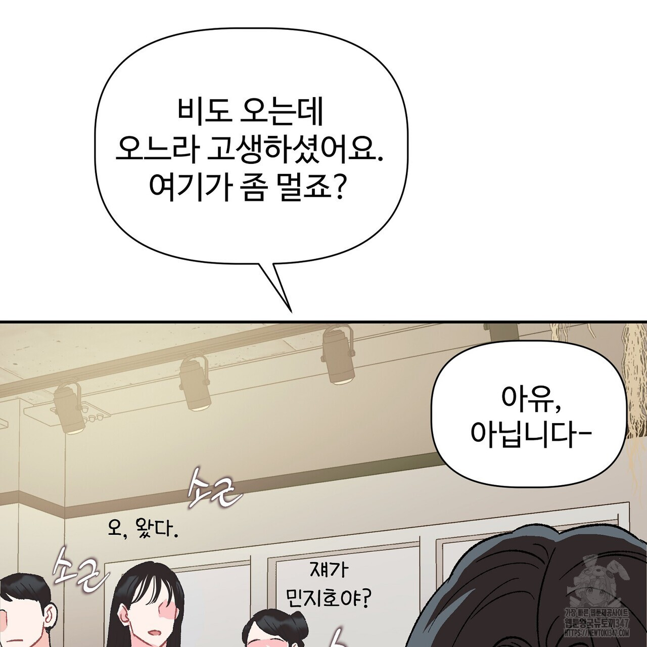 텐(리디) 1화 - 웹툰 이미지 130