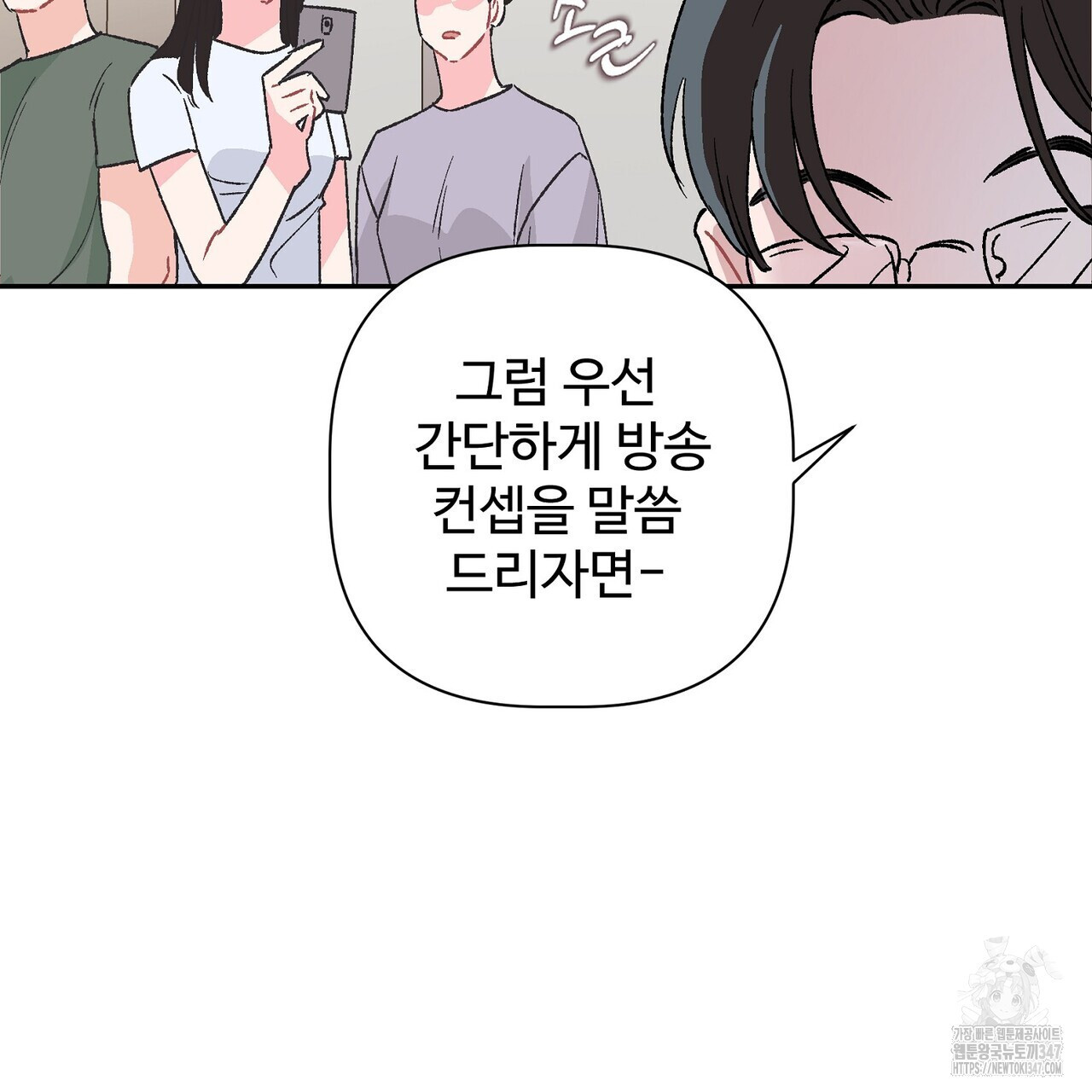 텐(리디) 1화 - 웹툰 이미지 131