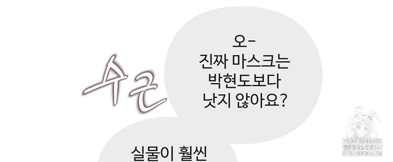 텐(리디) 1화 - 웹툰 이미지 132