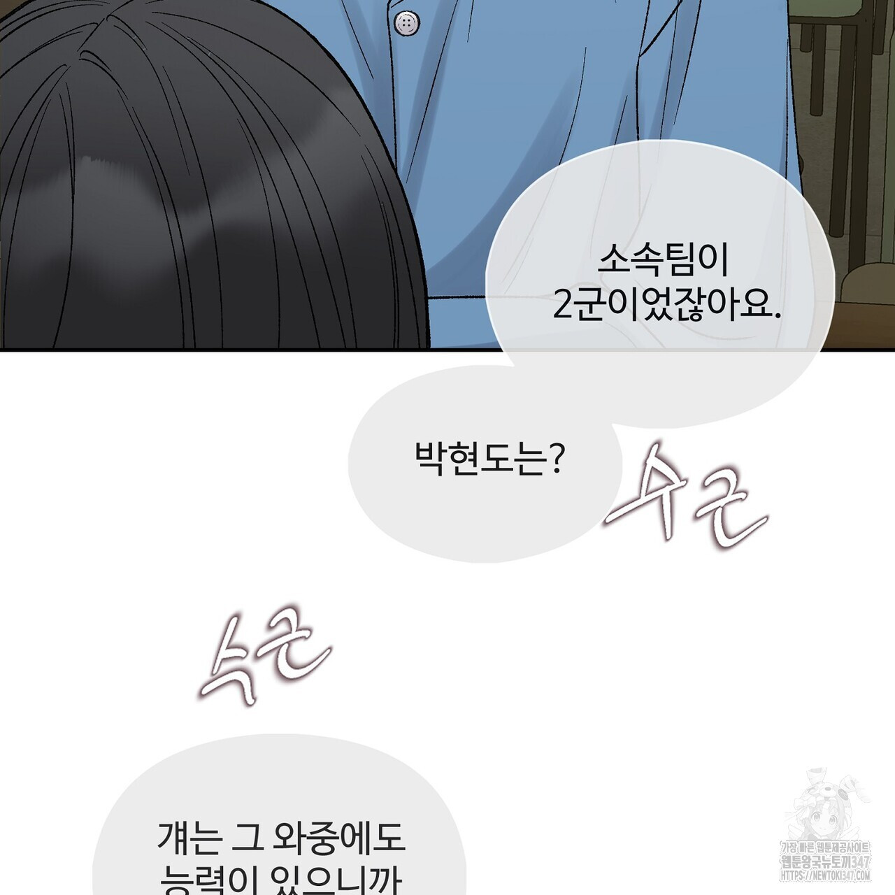텐(리디) 1화 - 웹툰 이미지 134