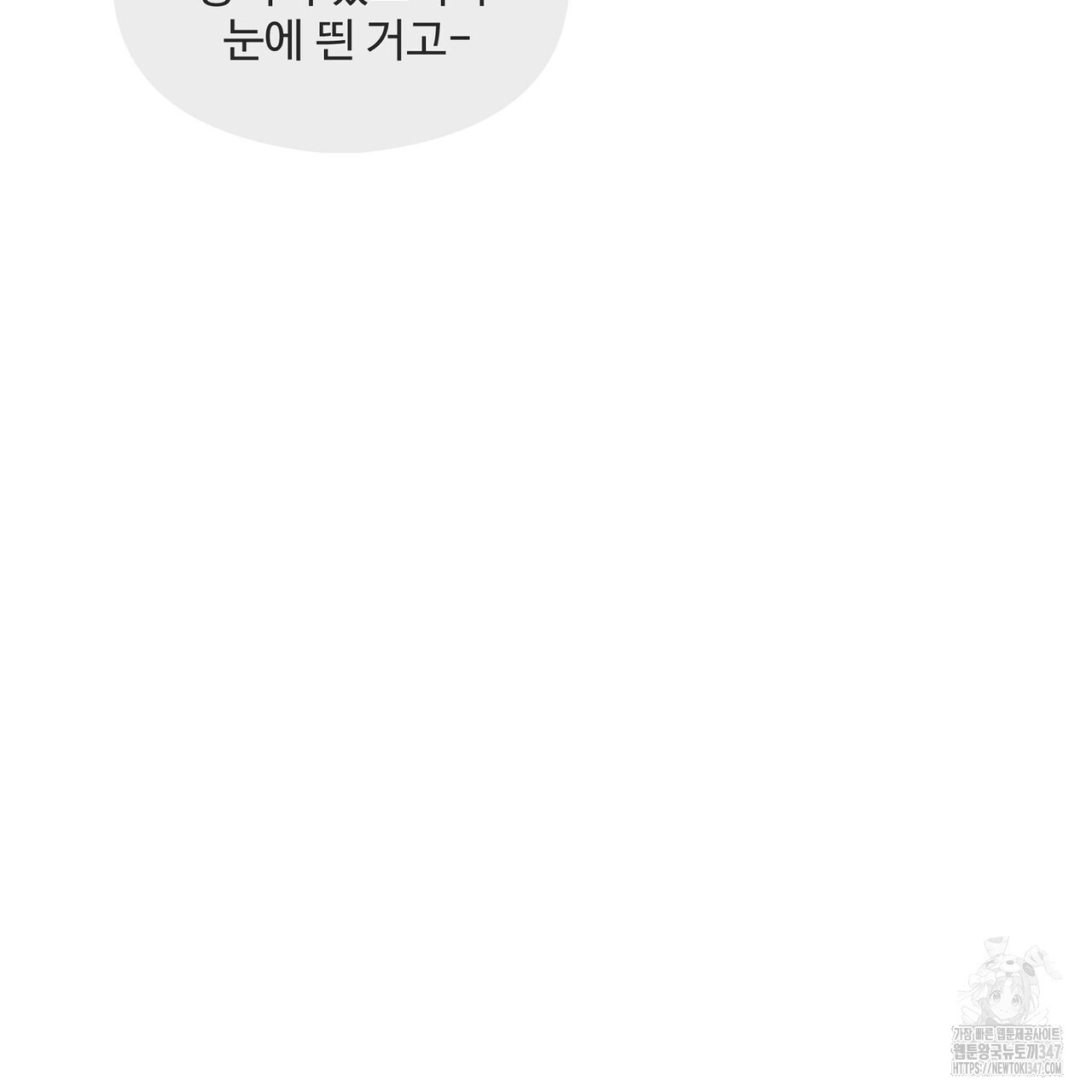 텐(리디) 1화 - 웹툰 이미지 135