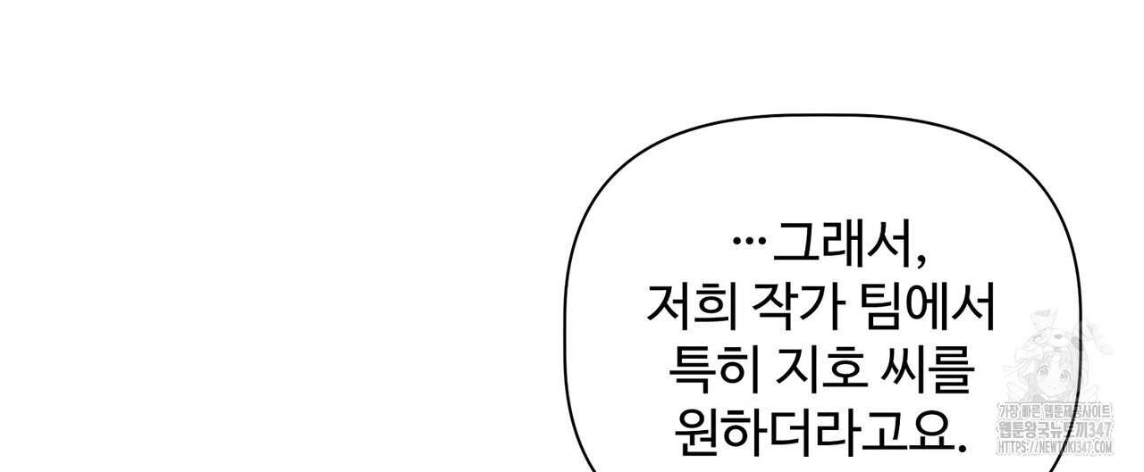 텐(리디) 1화 - 웹툰 이미지 136
