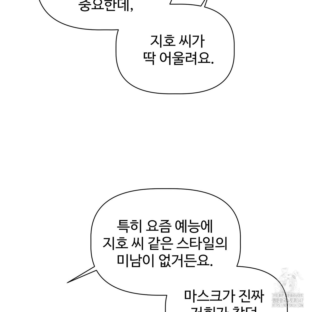텐(리디) 1화 - 웹툰 이미지 138