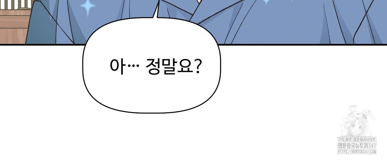 텐(리디) 1화 - 웹툰 이미지 140
