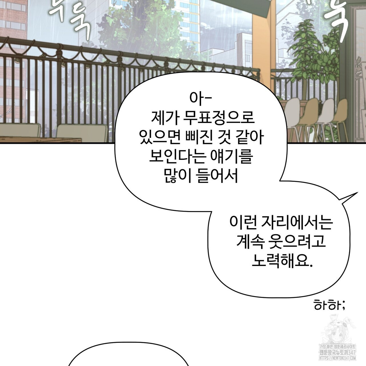 텐(리디) 1화 - 웹툰 이미지 142