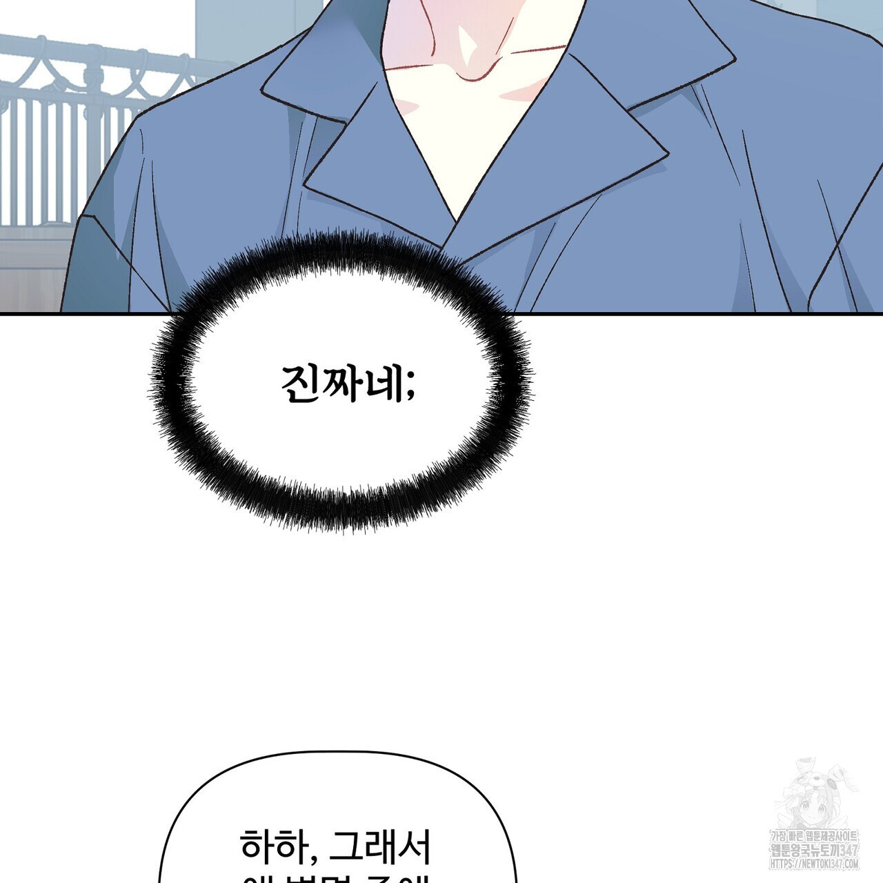 텐(리디) 1화 - 웹툰 이미지 145