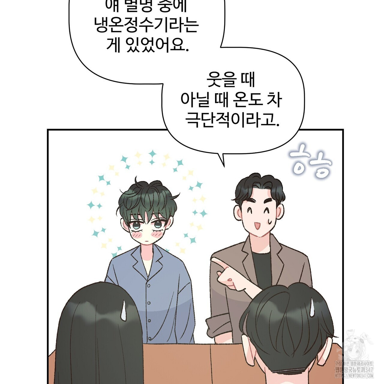 텐(리디) 1화 - 웹툰 이미지 146
