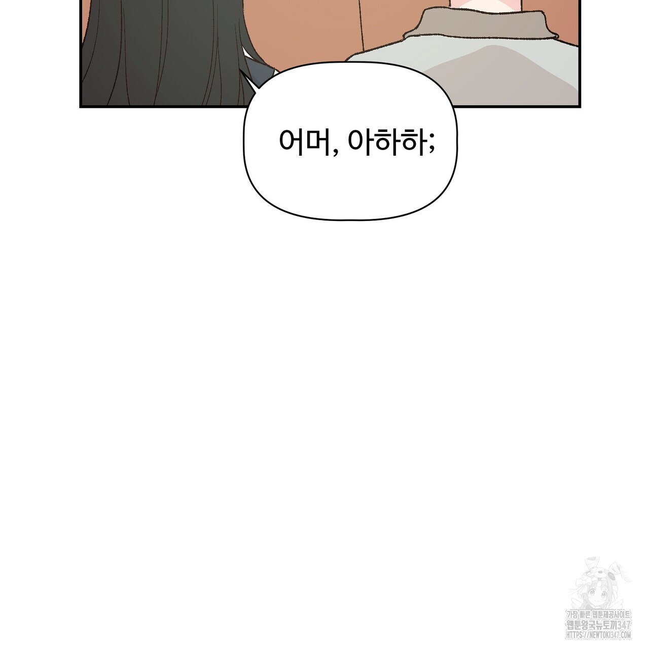 텐(리디) 1화 - 웹툰 이미지 147