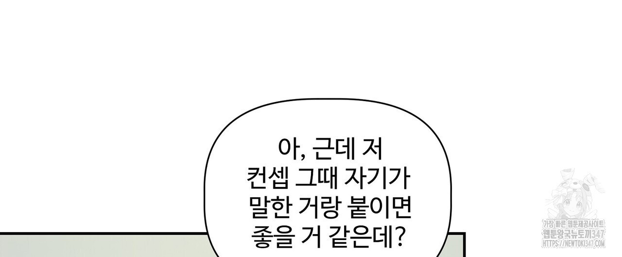 텐(리디) 1화 - 웹툰 이미지 148