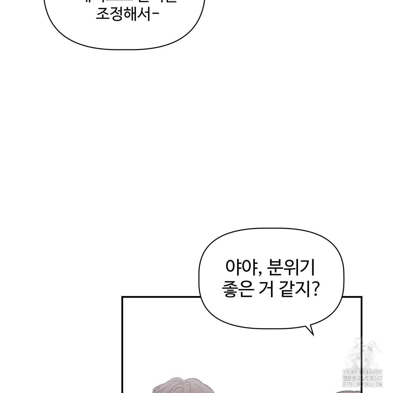 텐(리디) 1화 - 웹툰 이미지 150