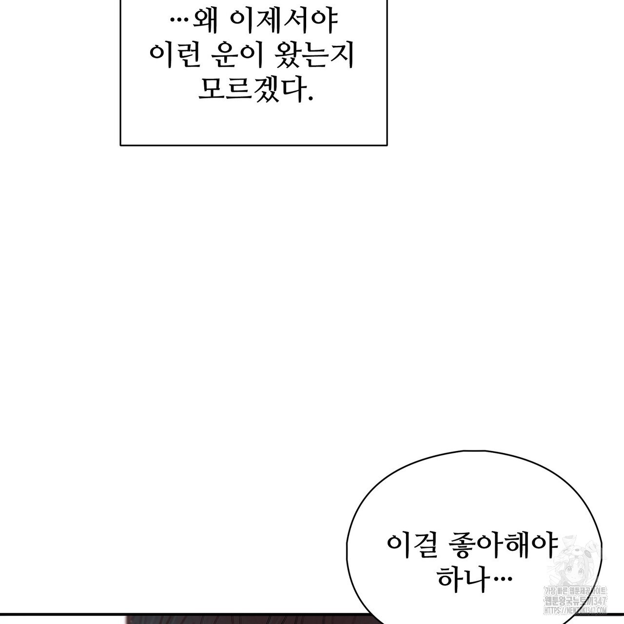 텐(리디) 1화 - 웹툰 이미지 153