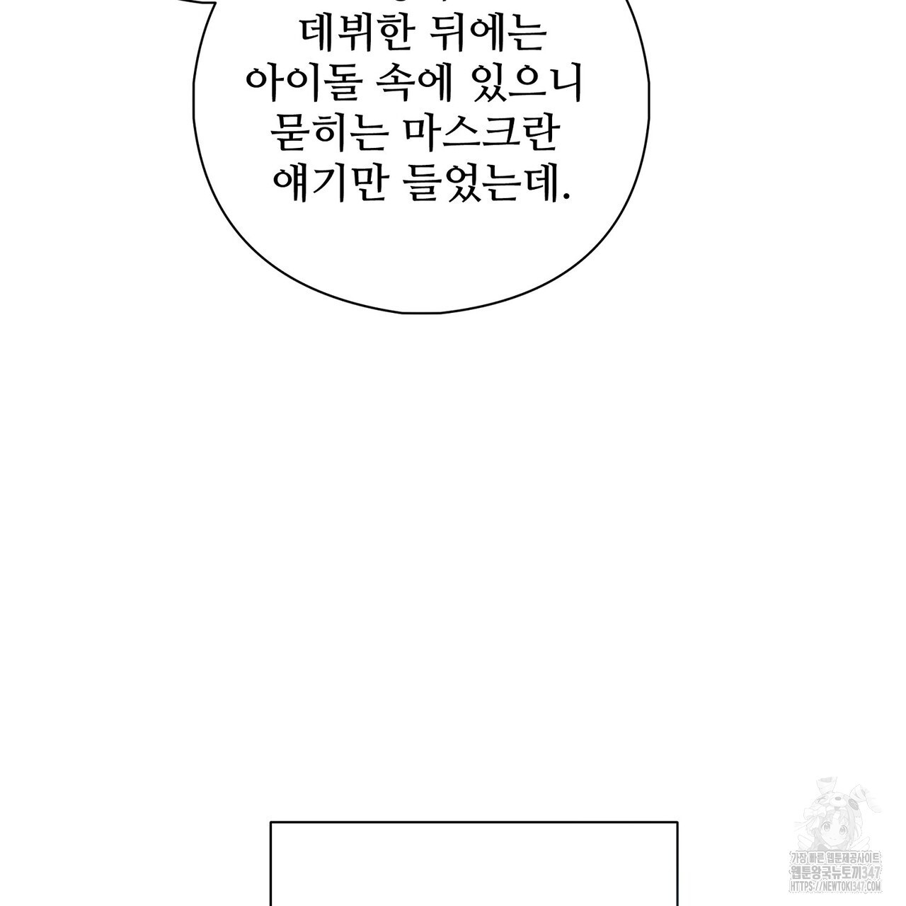 텐(리디) 1화 - 웹툰 이미지 155