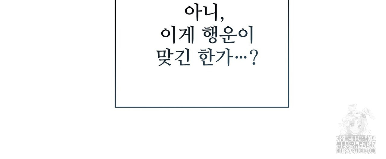 텐(리디) 1화 - 웹툰 이미지 156