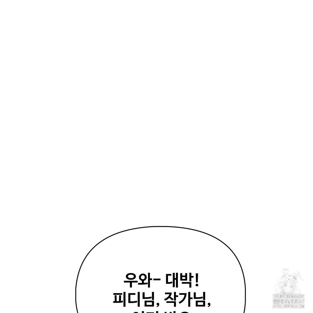 텐(리디) 1화 - 웹툰 이미지 157