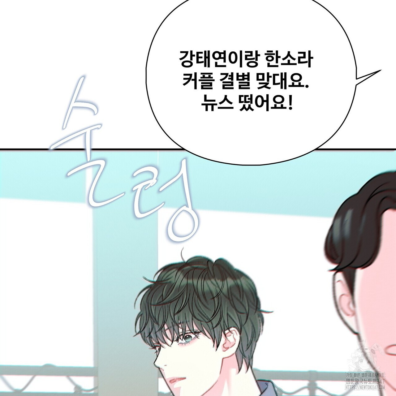 텐(리디) 1화 - 웹툰 이미지 159