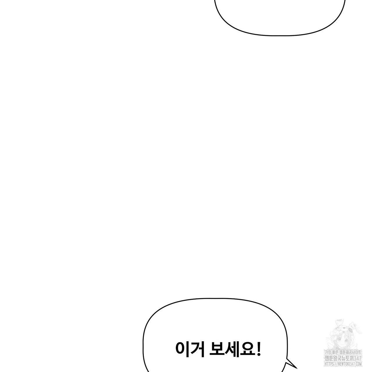 텐(리디) 1화 - 웹툰 이미지 162