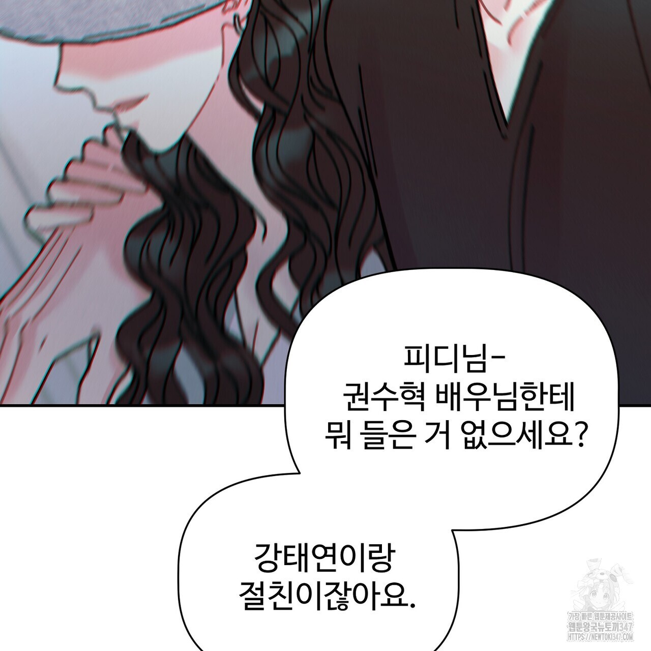 텐(리디) 1화 - 웹툰 이미지 169