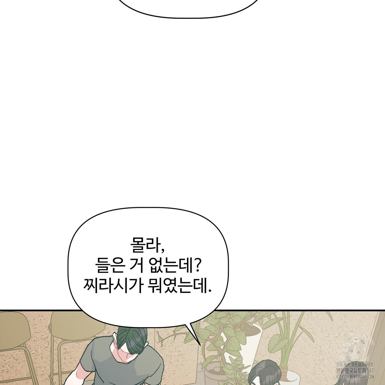 텐(리디) 1화 - 웹툰 이미지 170