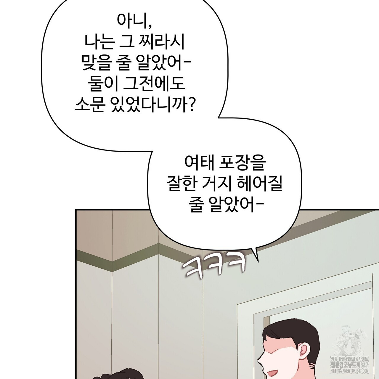텐(리디) 1화 - 웹툰 이미지 173