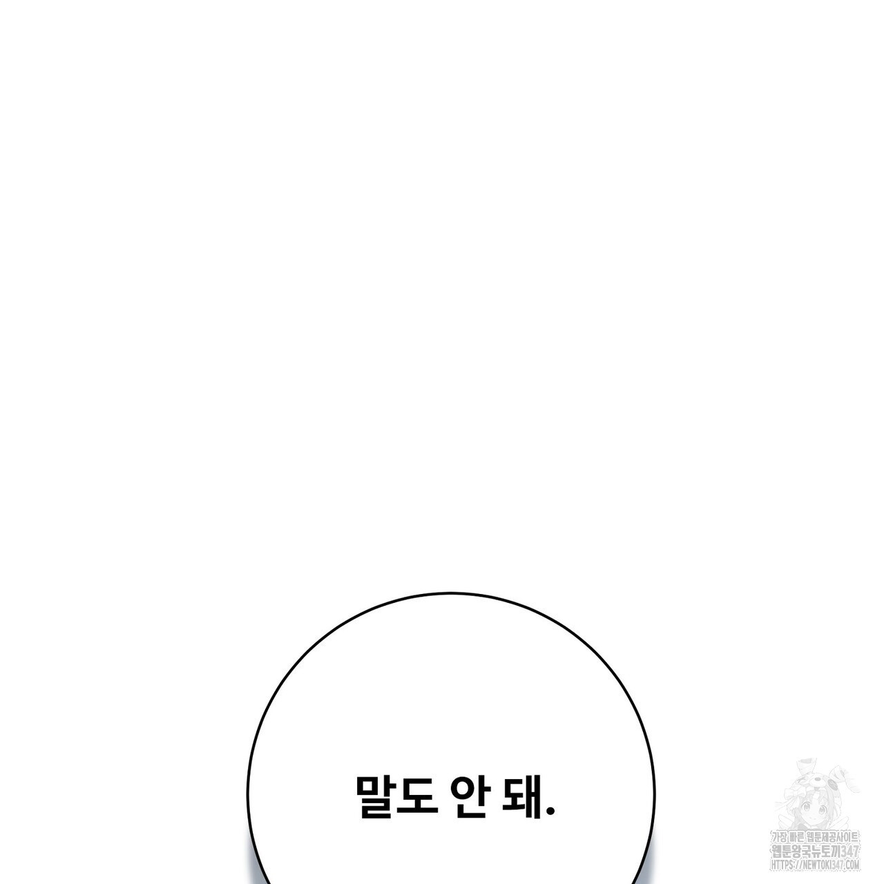 텐(리디) 1화 - 웹툰 이미지 175
